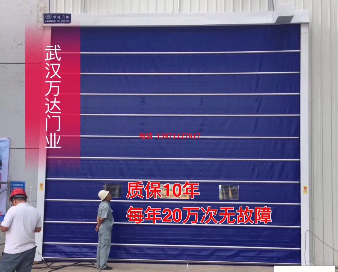 吉阳厂房防尘门【背带式堆积门】